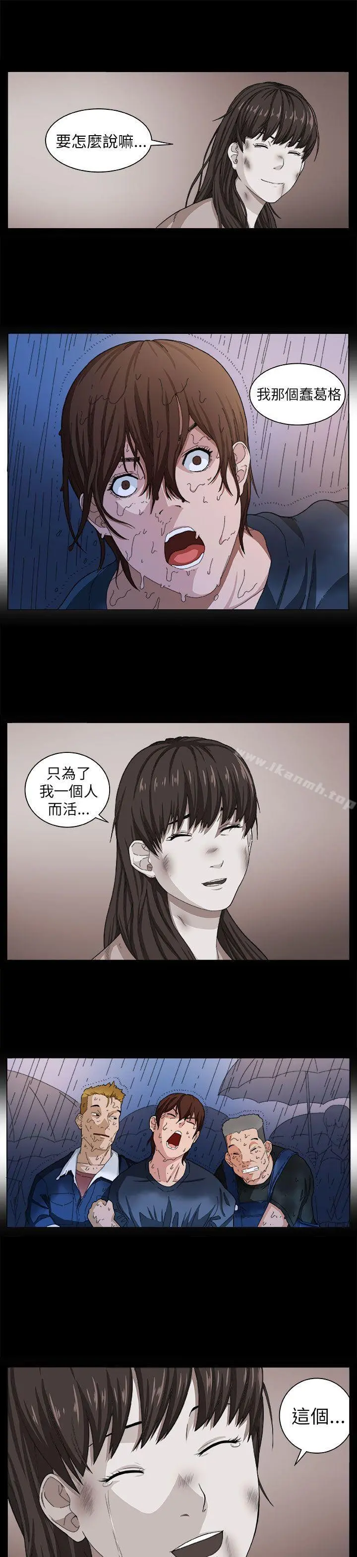 圈套 第3话 第27页