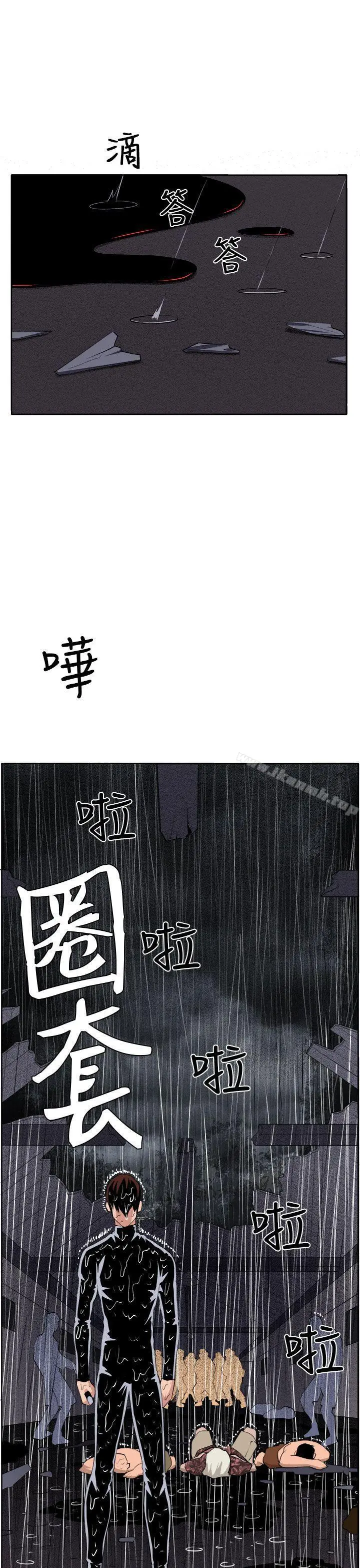 圈套 最终话 第7页