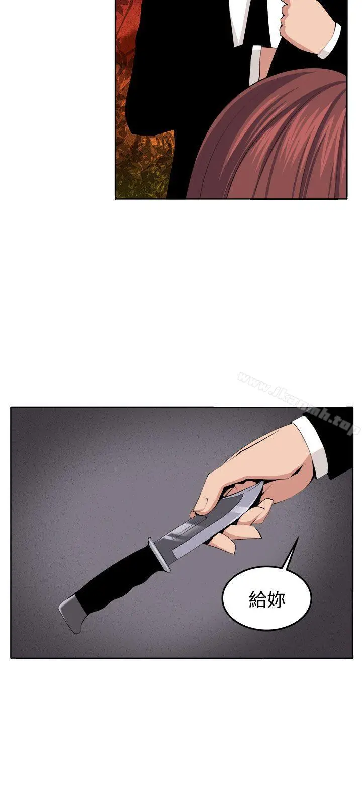圈套 最终话 第20页