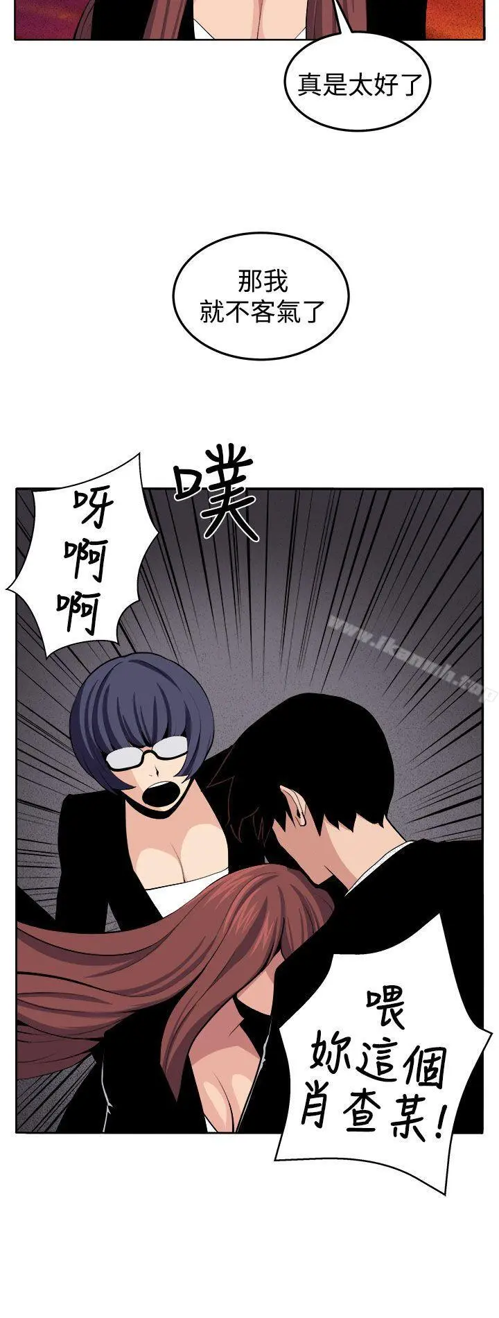 圈套 最终话 第24页