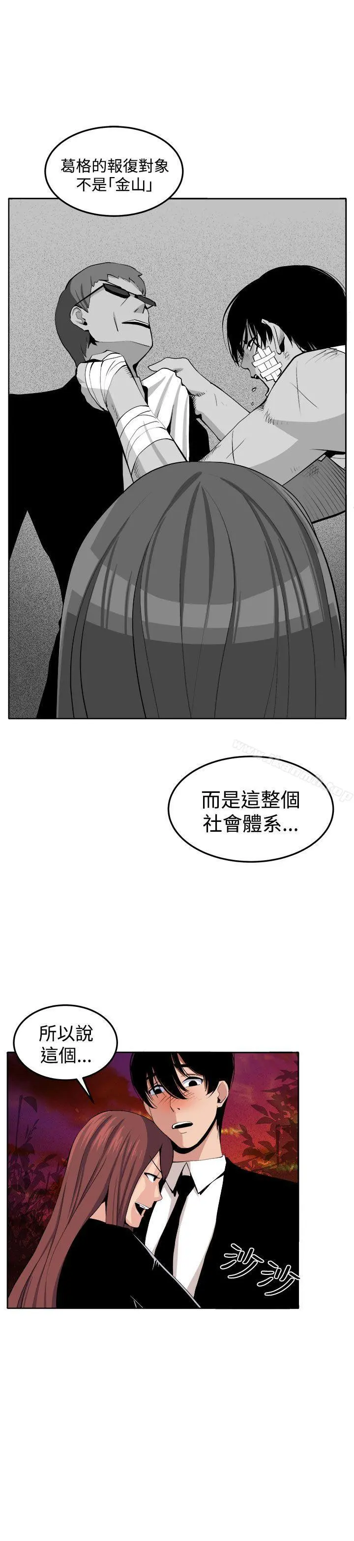 圈套 最终话 第27页