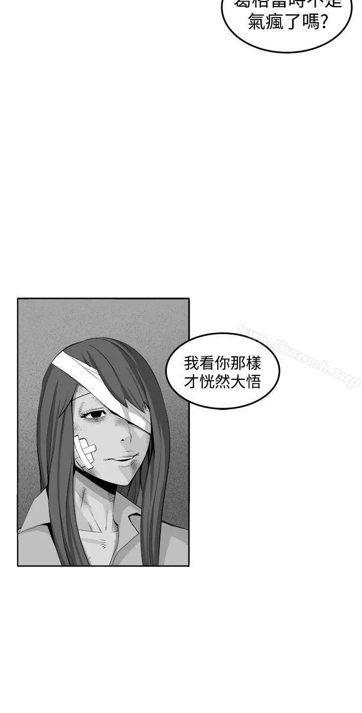 圈套 最终话 第26页