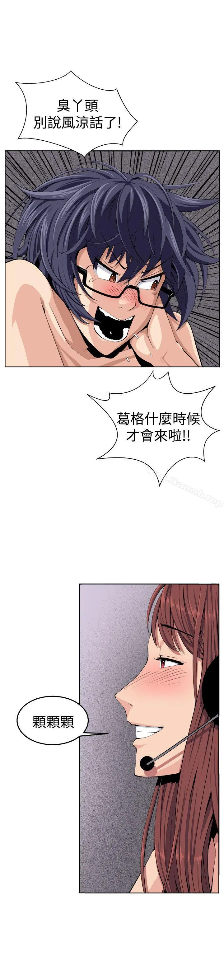 圈套 最终话 第39页