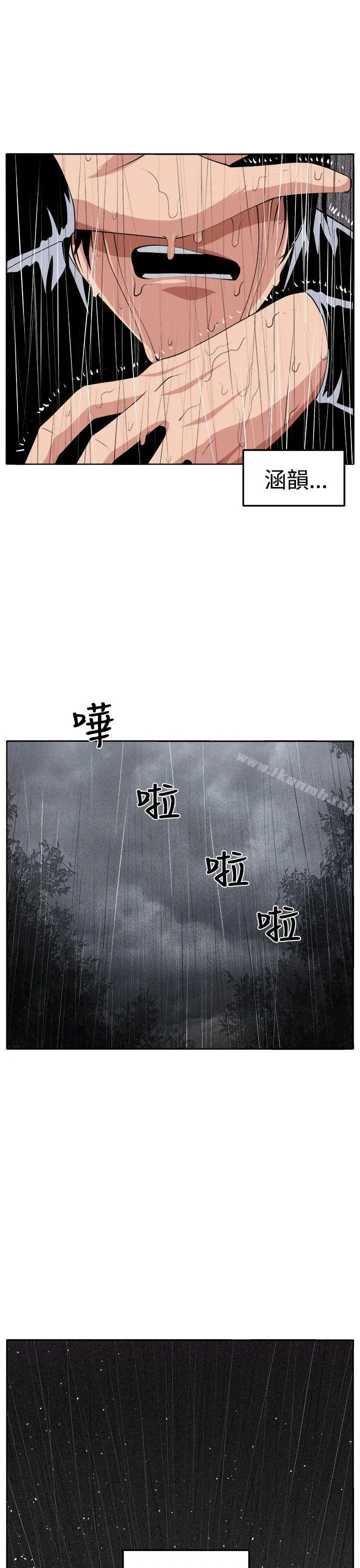 圈套 最终话 第13页