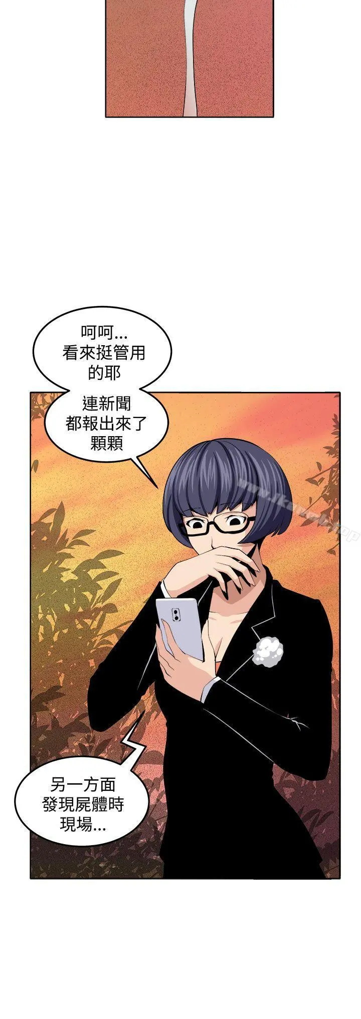 圈套 最终话 第16页