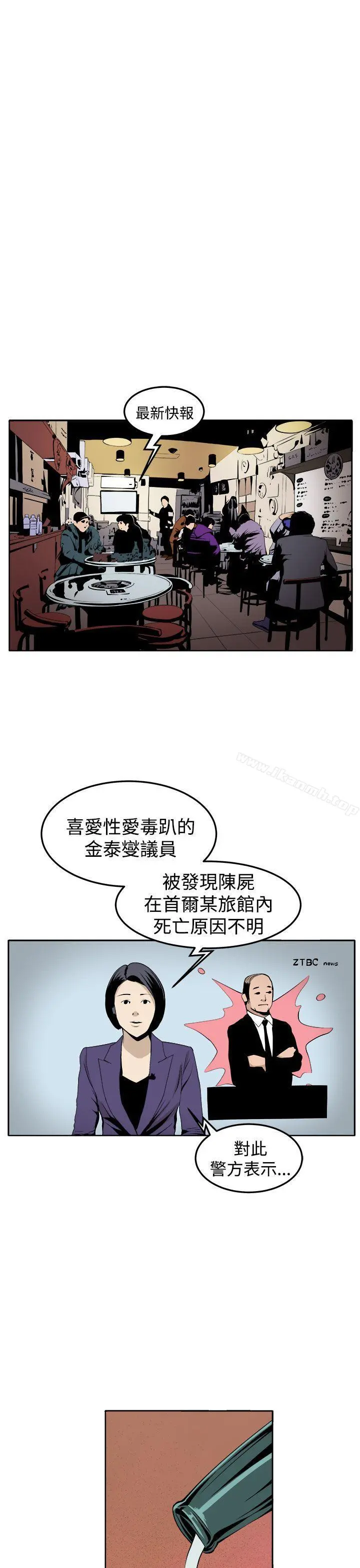 圈套 最终话 第15页
