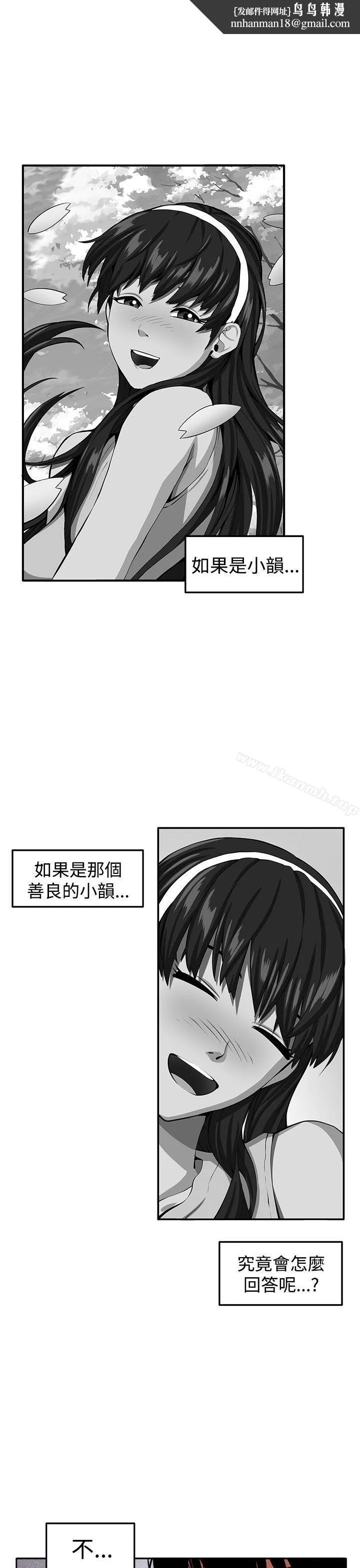 圈套 最终话 第1页