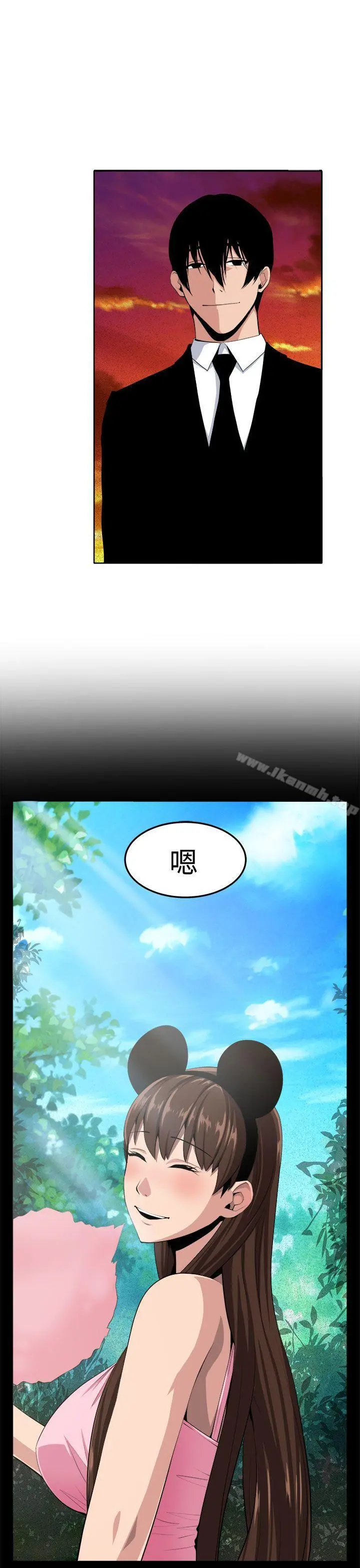 圈套 最终话 第29页