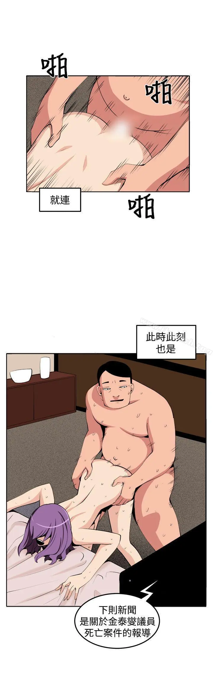圈套 最终话 第32页
