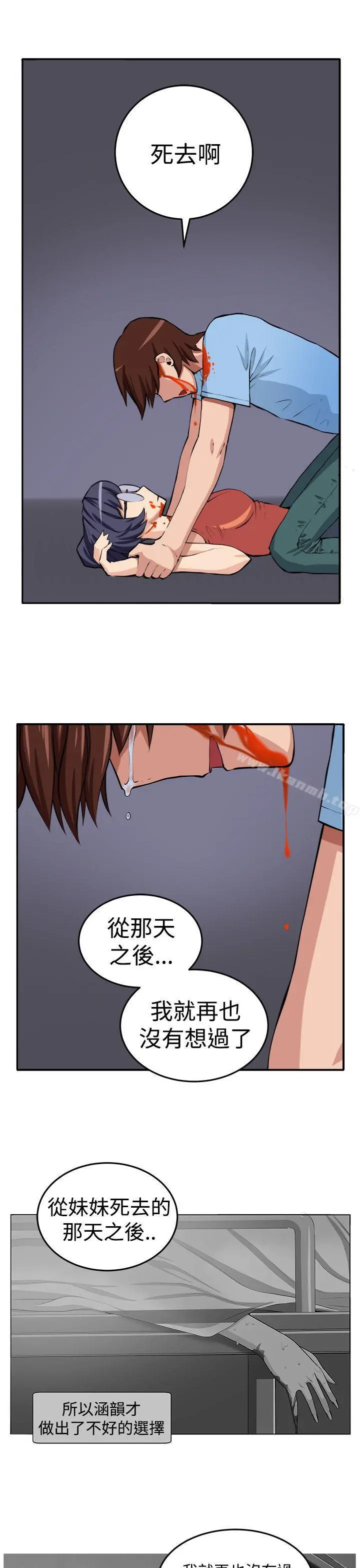 圈套 第15话 第18页