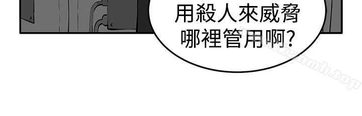 圈套 第15话 第7页