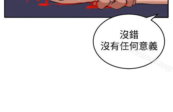 圈套 第15话 第15页