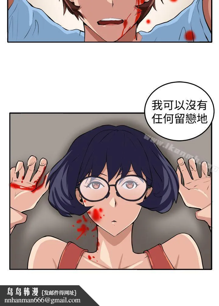 圈套 第15话 第17页
