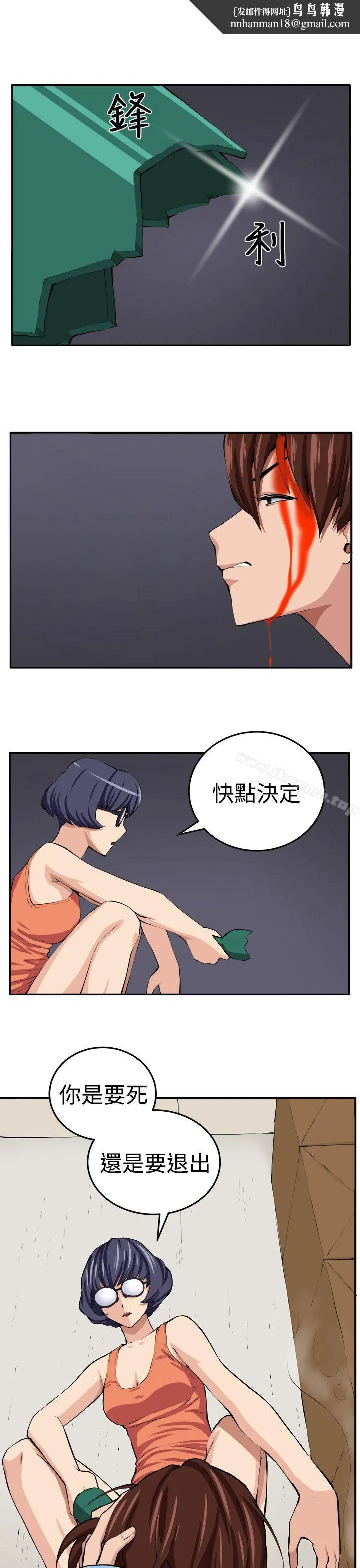 圈套 第15话 第1页