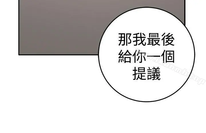 圈套 第14话 第29页