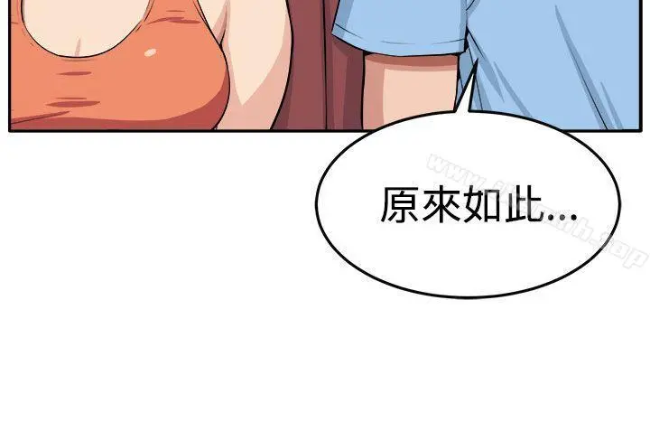 圈套 第14话 第11页