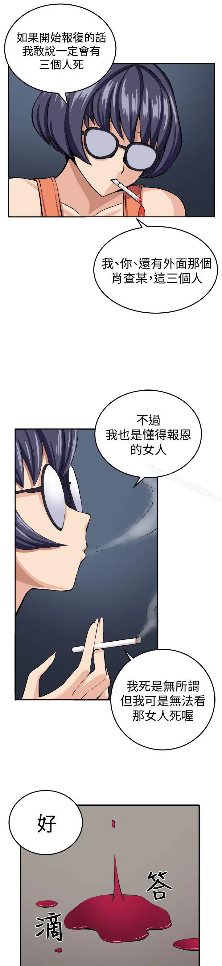 圈套 第14话 第28页