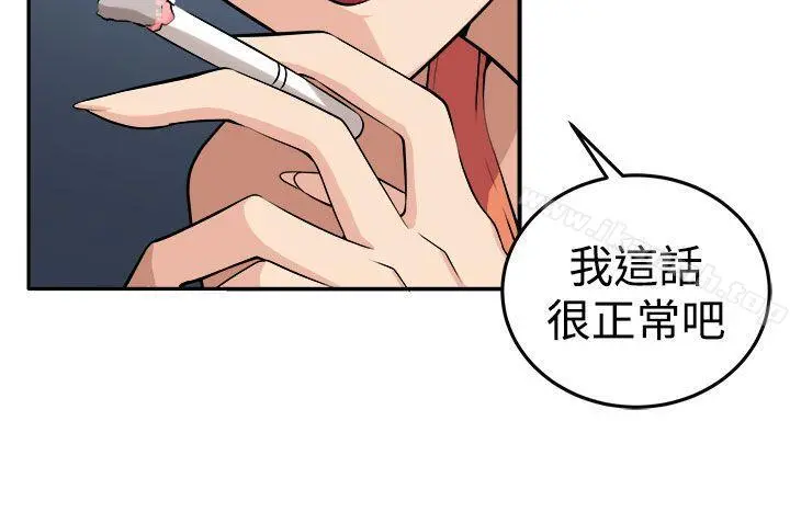 圈套 第14话 第13页