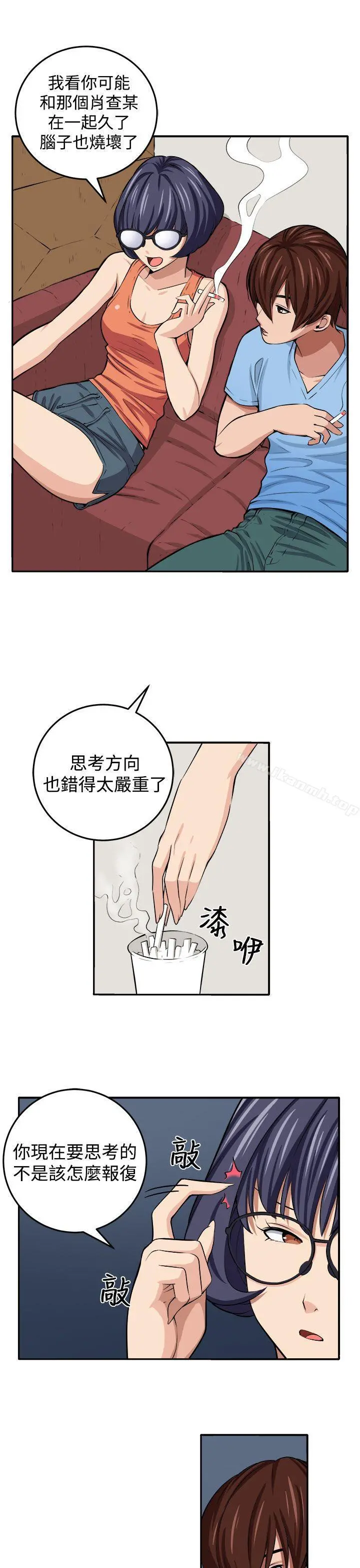 圈套 第14话 第14页