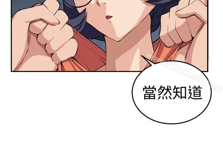 圈套 第14话 第21页