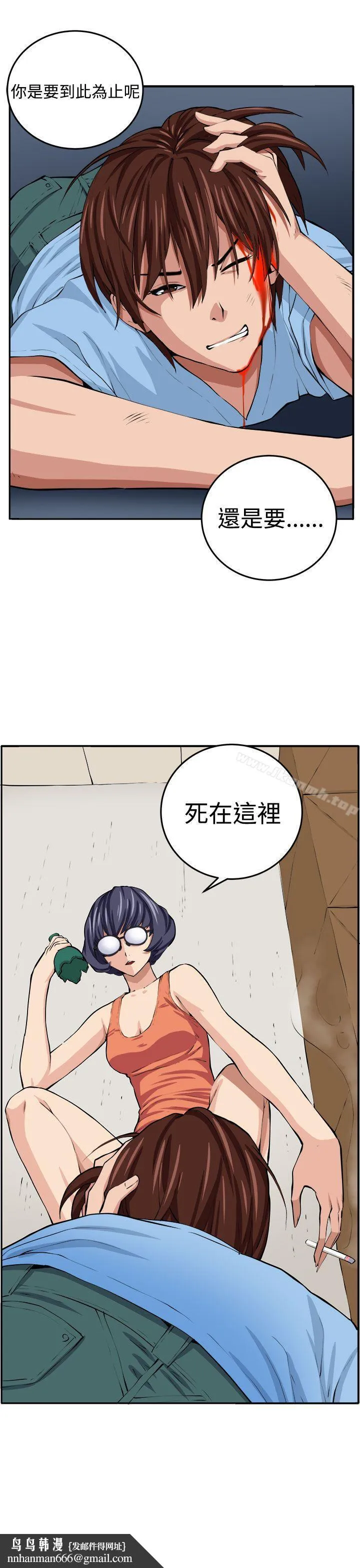 圈套 第14话 第30页