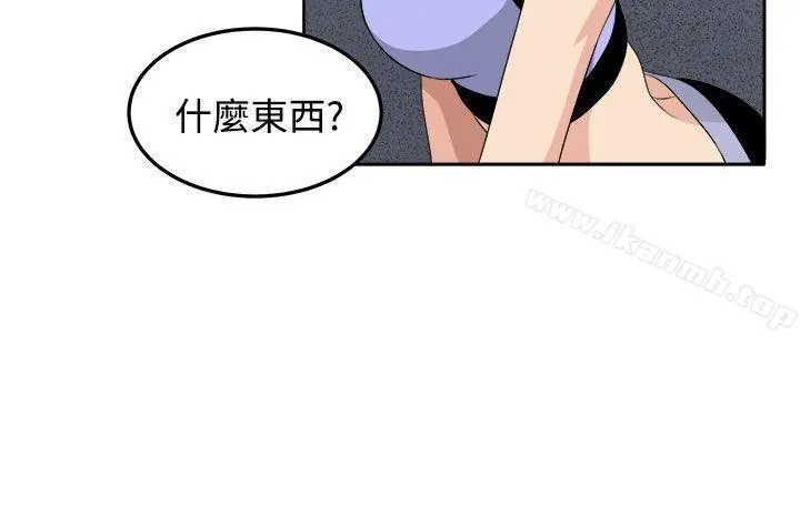 圈套 第27话 第18页