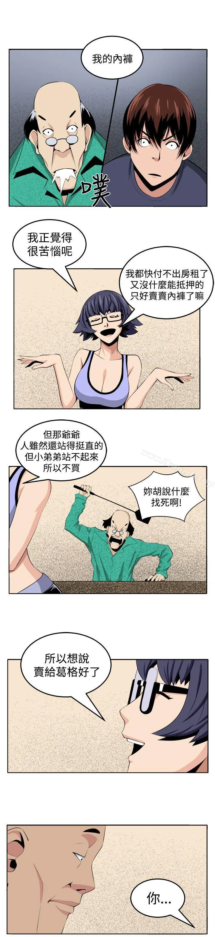 圈套 第27话 第19页