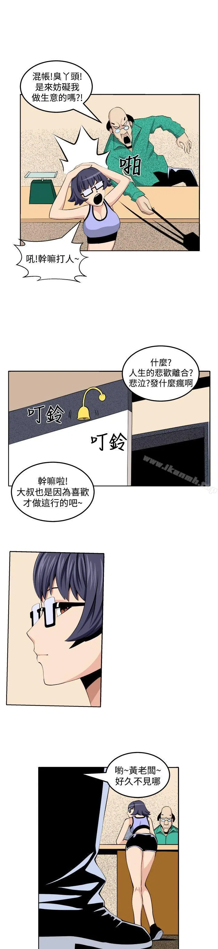 圈套 第27话 第11页