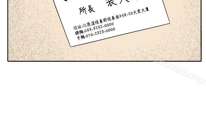 圈套 第27话 第22页
