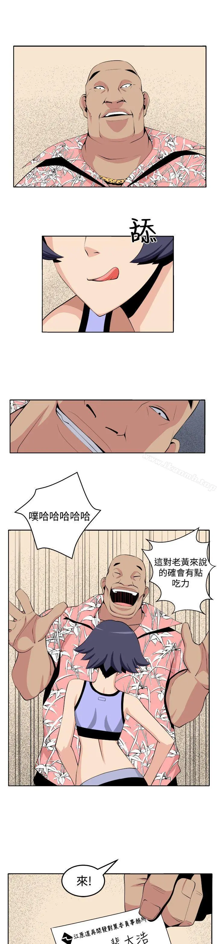 圈套 第27话 第21页