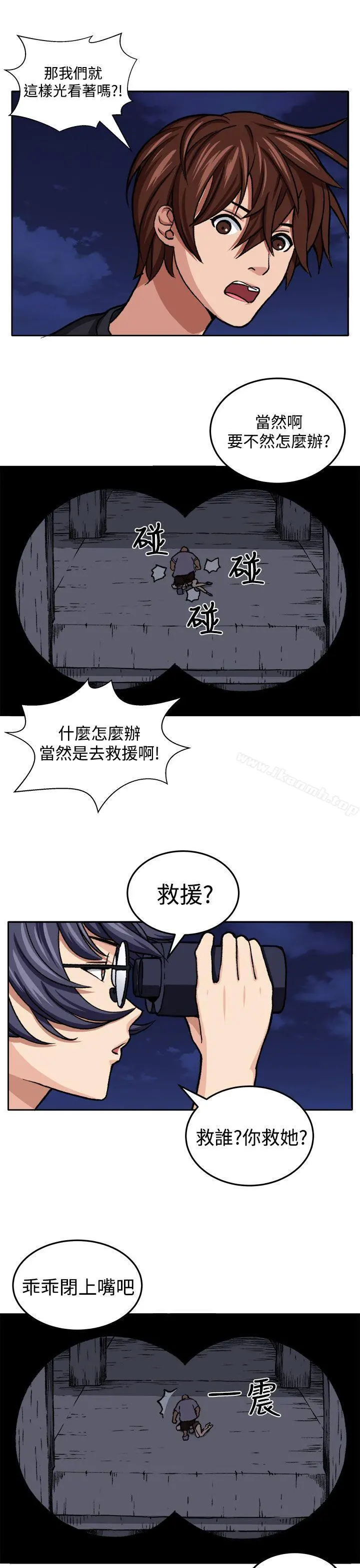 圈套 第18话 第23页