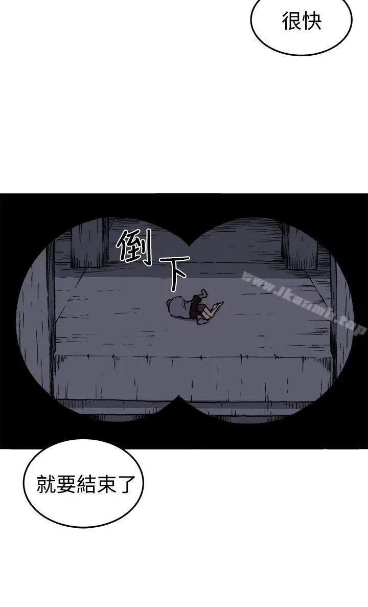 圈套 第18话 第24页