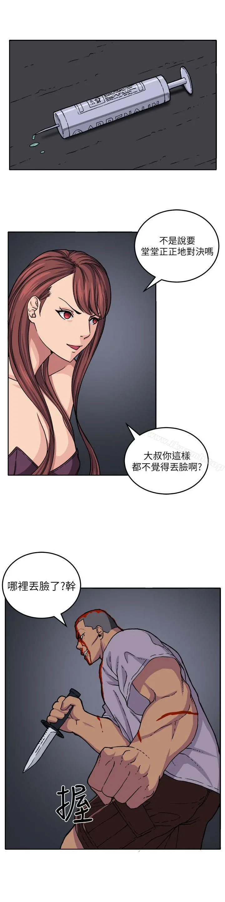 圈套 第18话 第6页