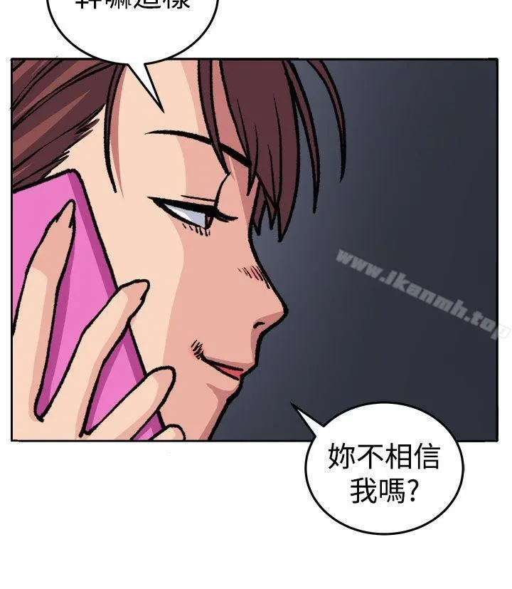 圈套 第18话 第28页