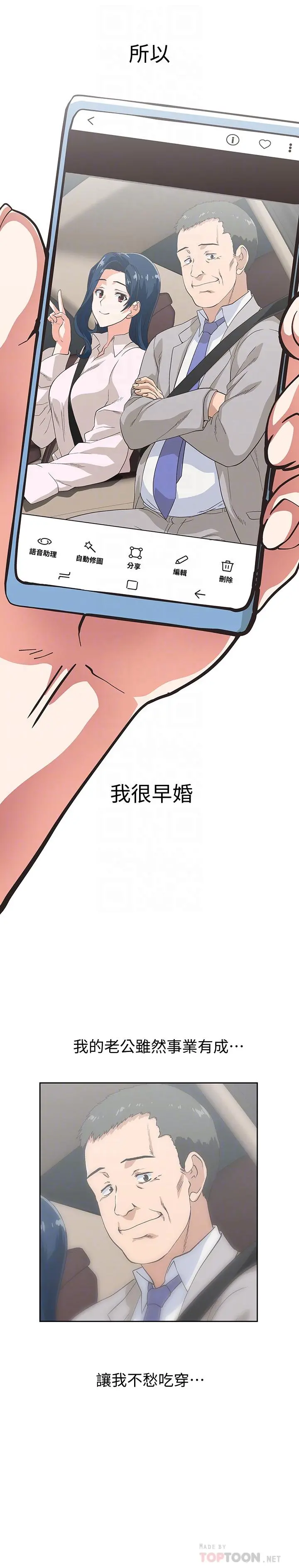 梦幻速食店 第11话-店长床战中想起的他 第14页
