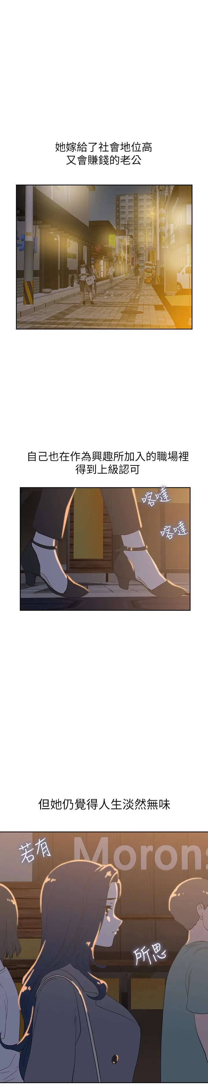 梦幻速食店 第11话-店长床战中想起的他 第5页