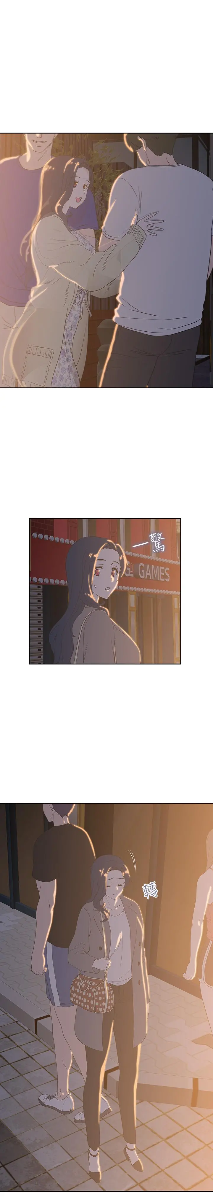 梦幻速食店 第11话-店长床战中想起的他 第7页