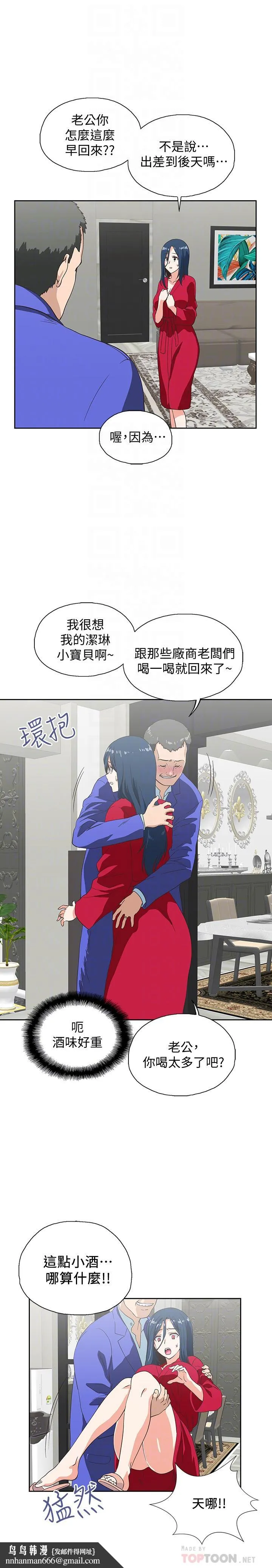 梦幻速食店 第11话-店长床战中想起的他 第16页