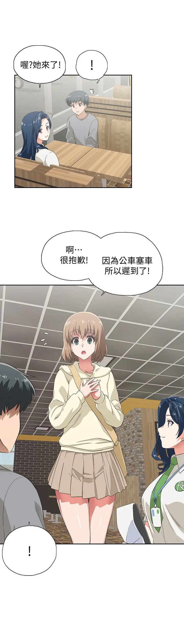梦幻速食店 第1话-和正妹同事一起打工 第39页