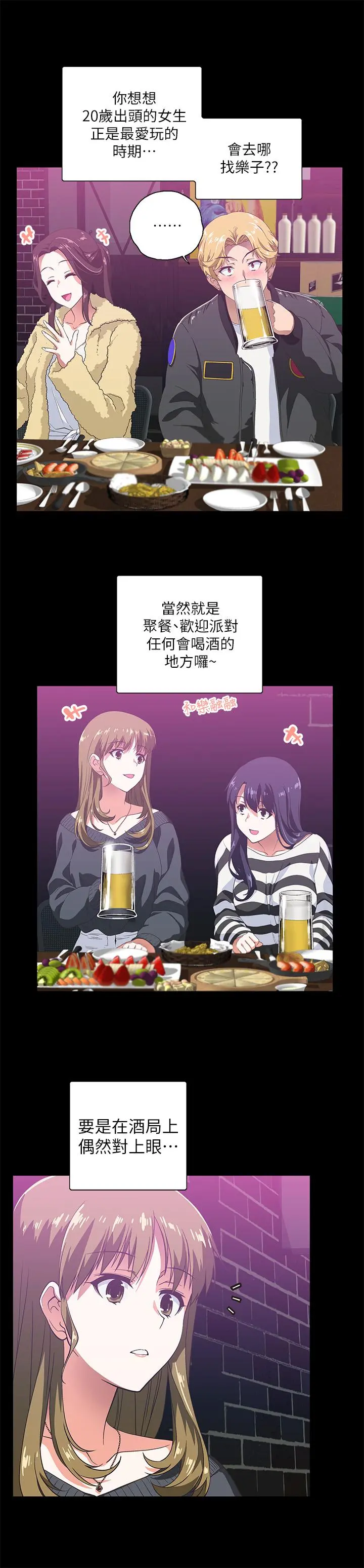 梦幻速食店 第1话-和正妹同事一起打工 第10页