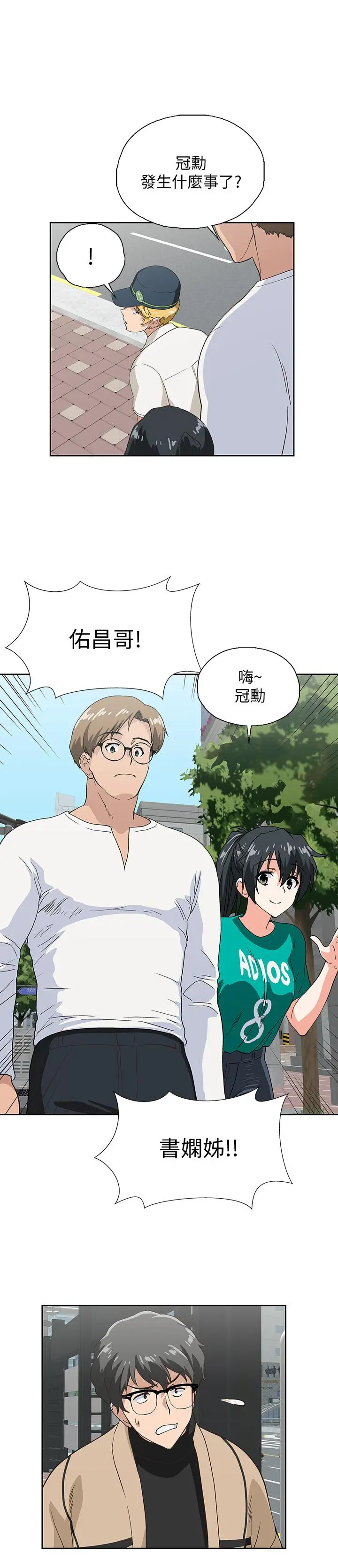 梦幻速食店 第9话-为了安慰芸菲，只好... 第22页
