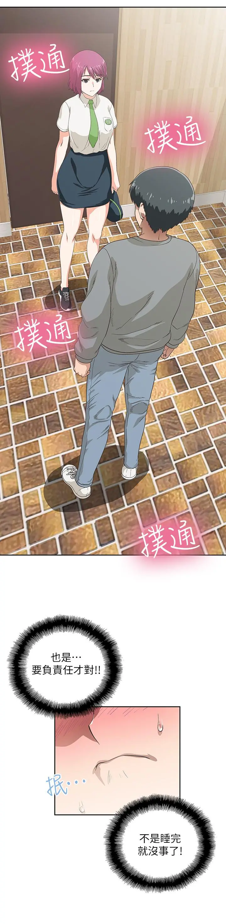 梦幻速食店 第5话-要清纯可爱还是性感小恶魔 第27页