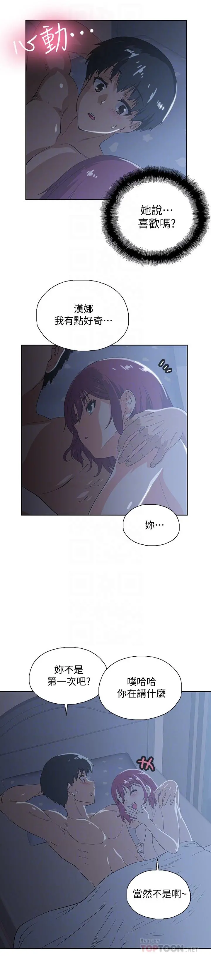 梦幻速食店 第5话-要清纯可爱还是性感小恶魔 第8页