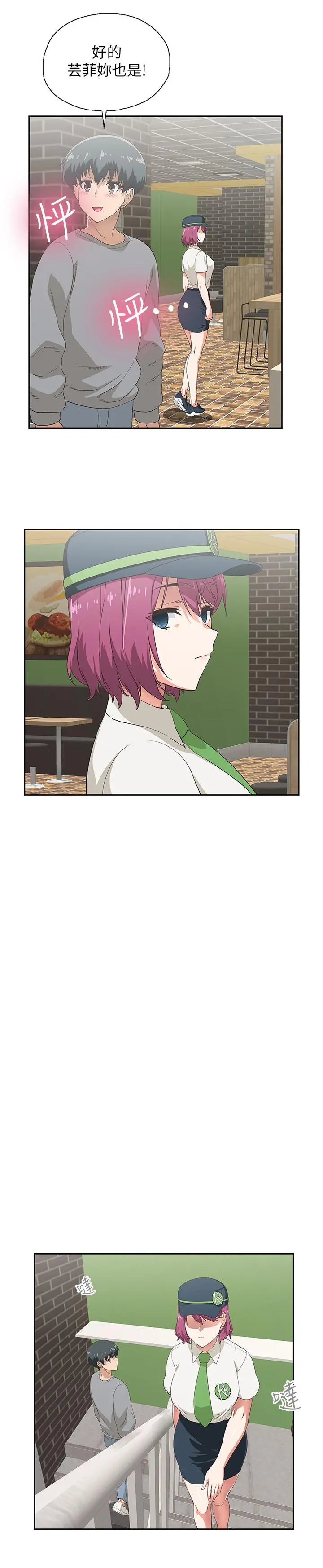 梦幻速食店 第5话-要清纯可爱还是性感小恶魔 第23页