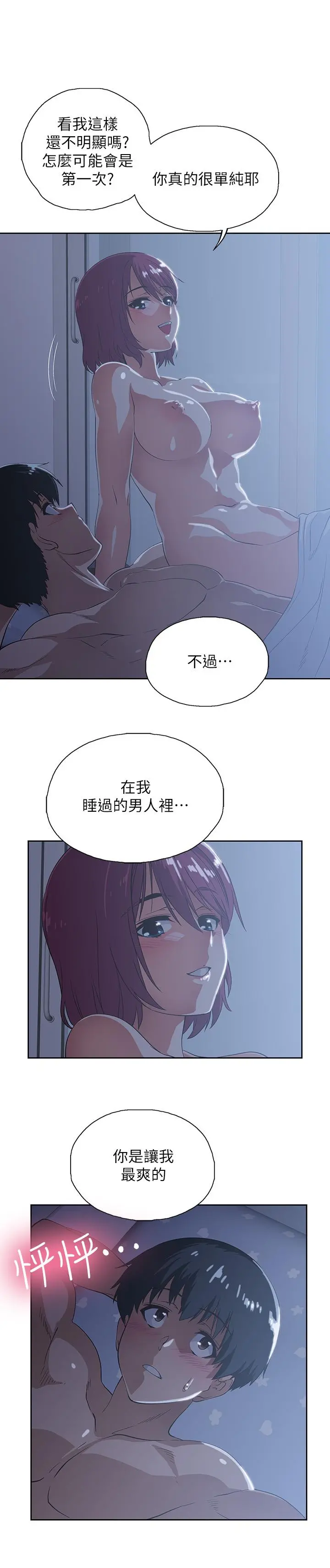 梦幻速食店 第5话-要清纯可爱还是性感小恶魔 第9页