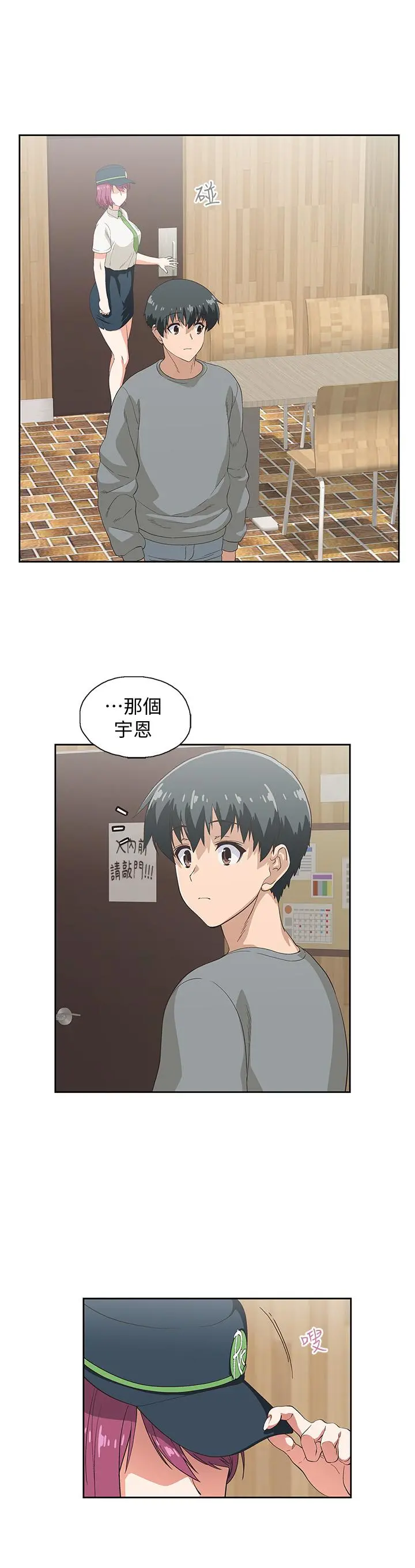 梦幻速食店 第5话-要清纯可爱还是性感小恶魔 第25页