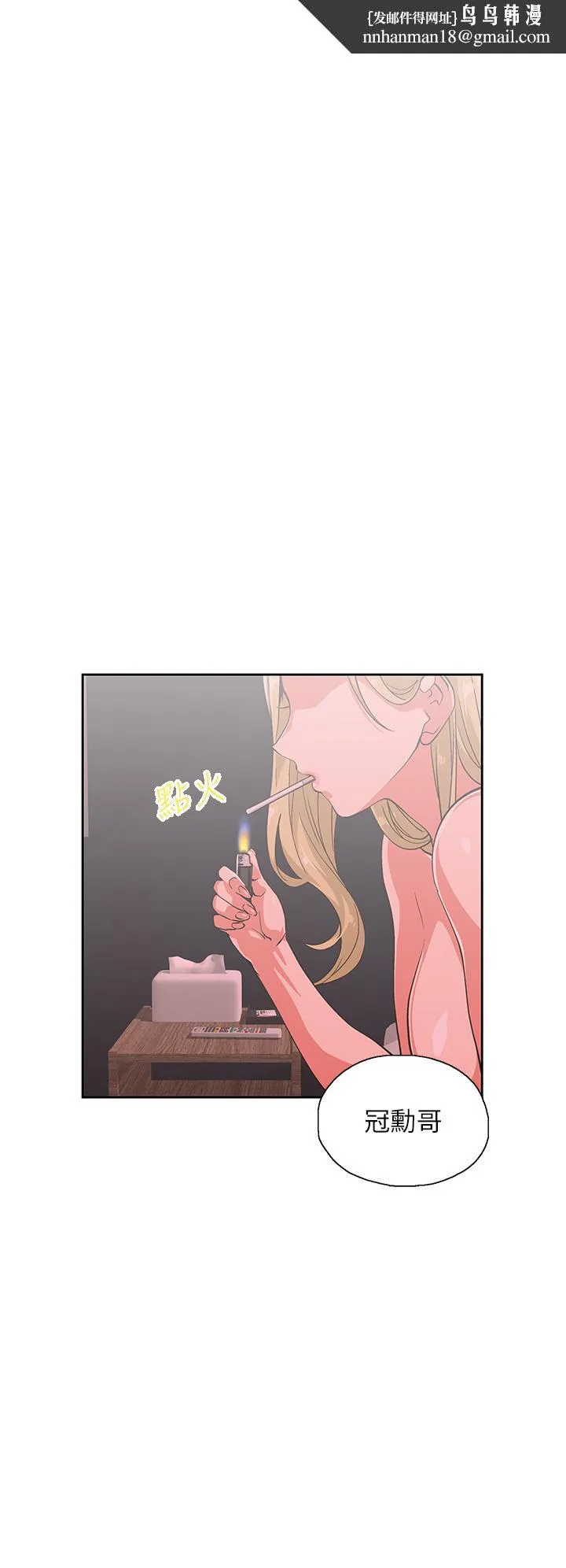 梦幻速食店 第24话-被希琳盯上的宇恩 第23页