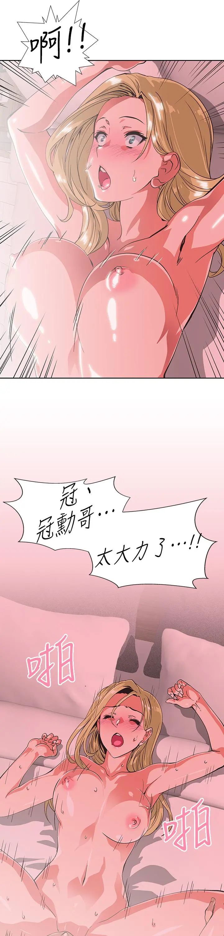 梦幻速食店 第24话-被希琳盯上的宇恩 第20页