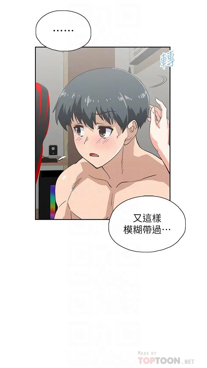 梦幻速食店 第24话-被希琳盯上的宇恩 第6页
