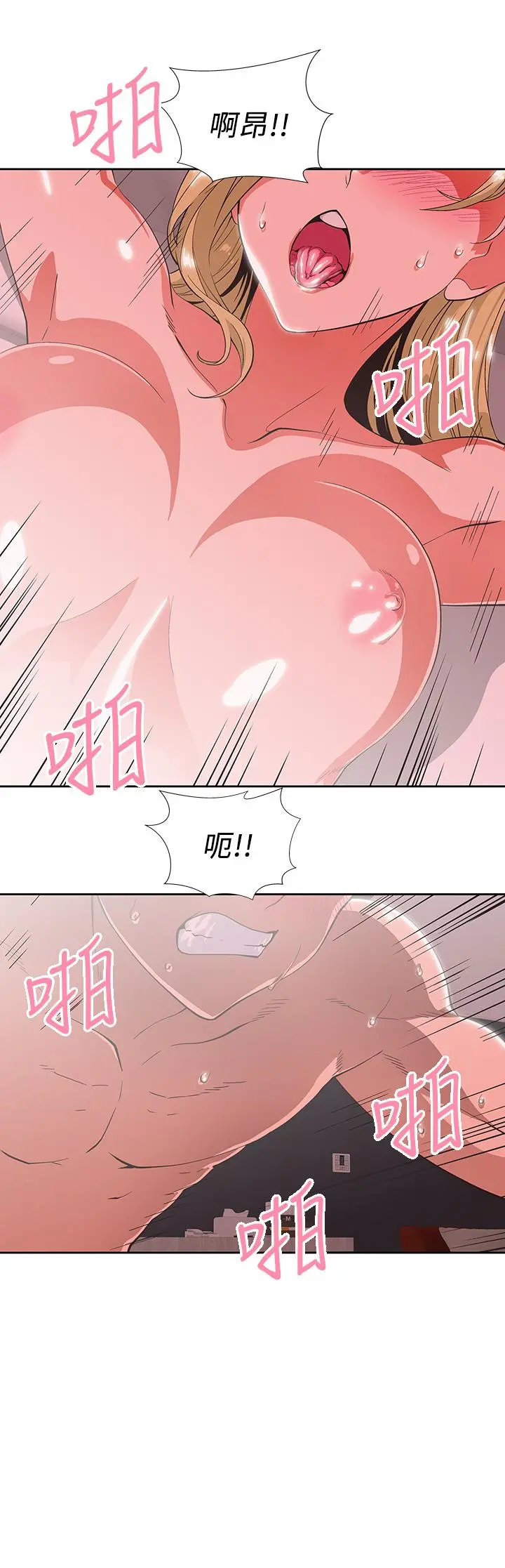 梦幻速食店 第24话-被希琳盯上的宇恩 第13页